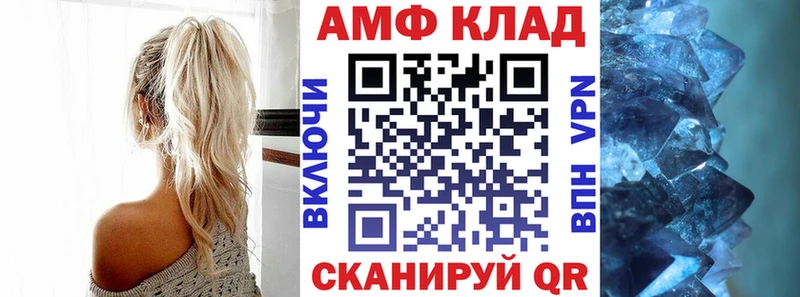 АМФ 98% Яхрома