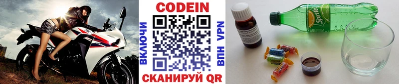 как найти наркотики  Яхрома  Кодеин Purple Drank 