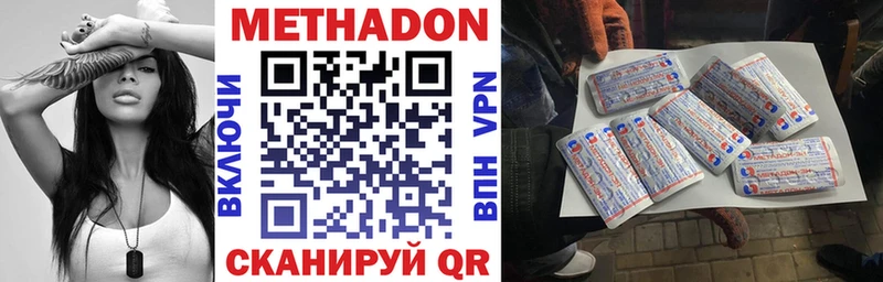 ОМГ ОМГ как войти  Яхрома  Метадон мёд 