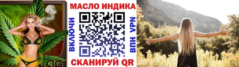 ТГК жижа kraken онион Яхрома